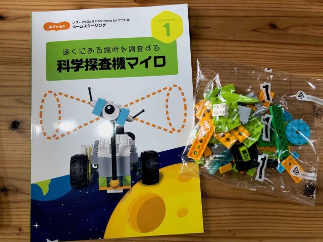 レゴプログラミングロボット【レゴWeDo 2.0 】：教材と連動するパーツセットの写真