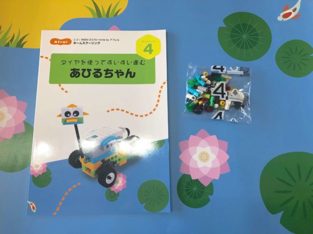 レゴプログラミングロボット【レゴWeDo 2.0 】「あひるちゃん」の写真